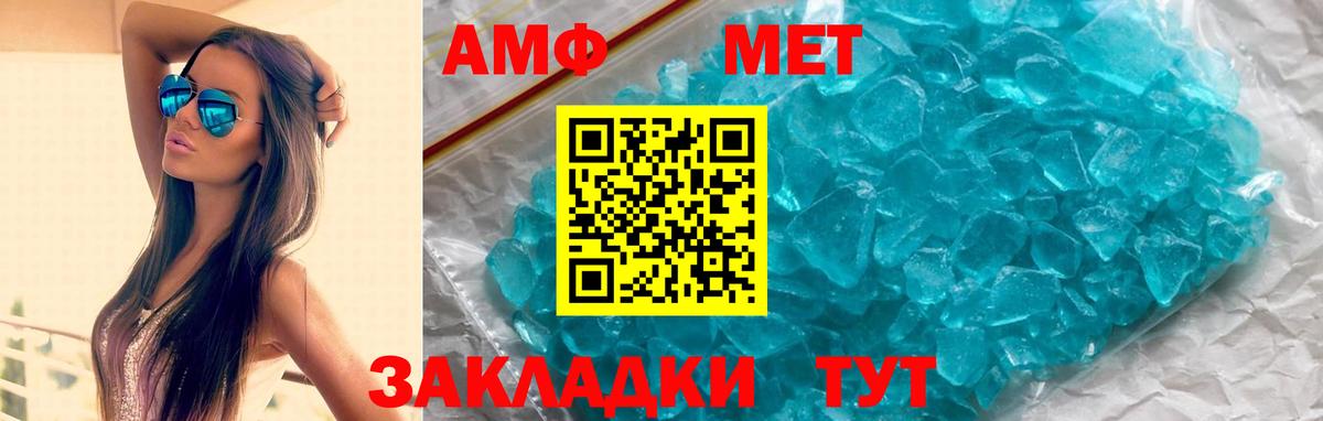 Amphetamine  АМФЕТАМИН Premium  АМФ  Вход с VPN  Димитровград 