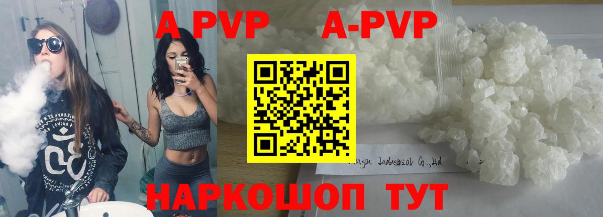 что такое наркотик  Вход с VPN  APVP СК  APVP  Димитровград  Alpha-PVP СК 