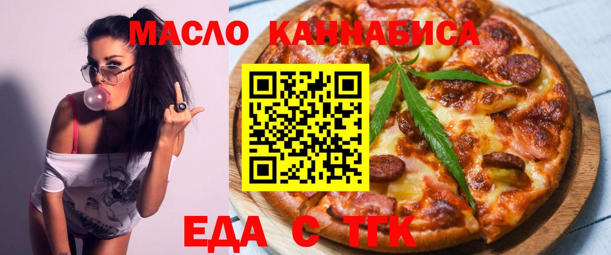 Димитровград  Печенье с ТГК конопля  Вход с VPN 