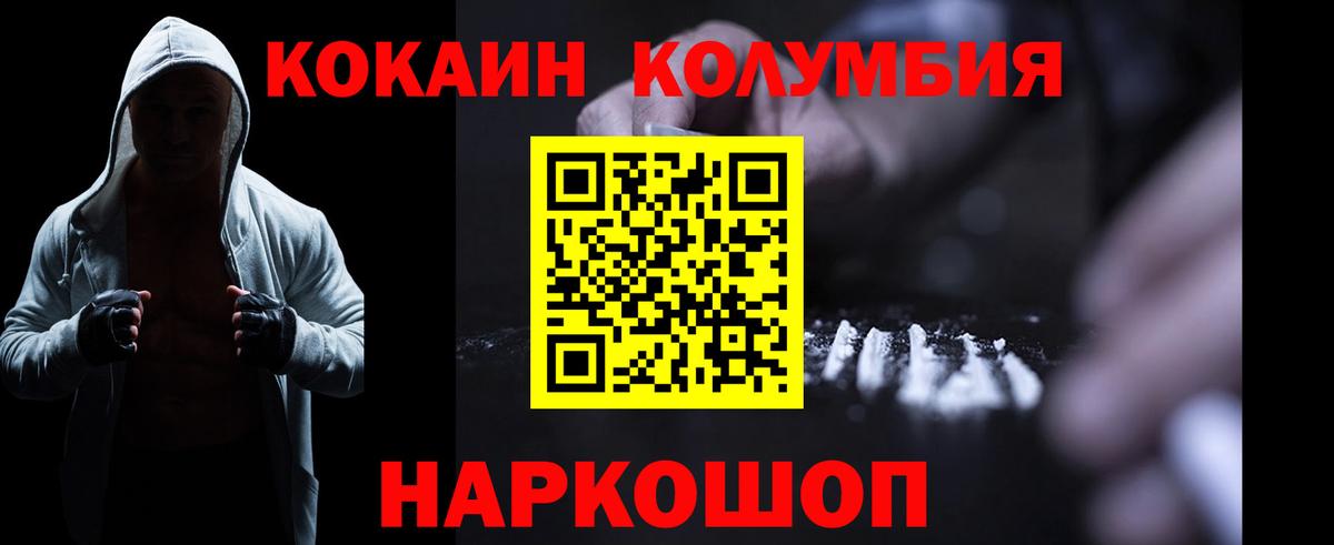 КОКАИН VHQ  КОКАИН  Димитровград  Вход с VPN  COCAIN Колумбийский 