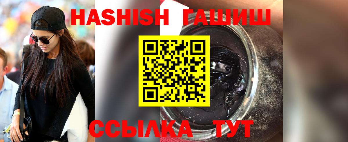ГАШИШ убойный  Гашиш Ice-O-Lator  Димитровград  купить наркоту  Вход с VPN 