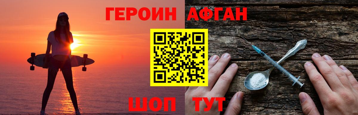 Героин Heroin Димитровград