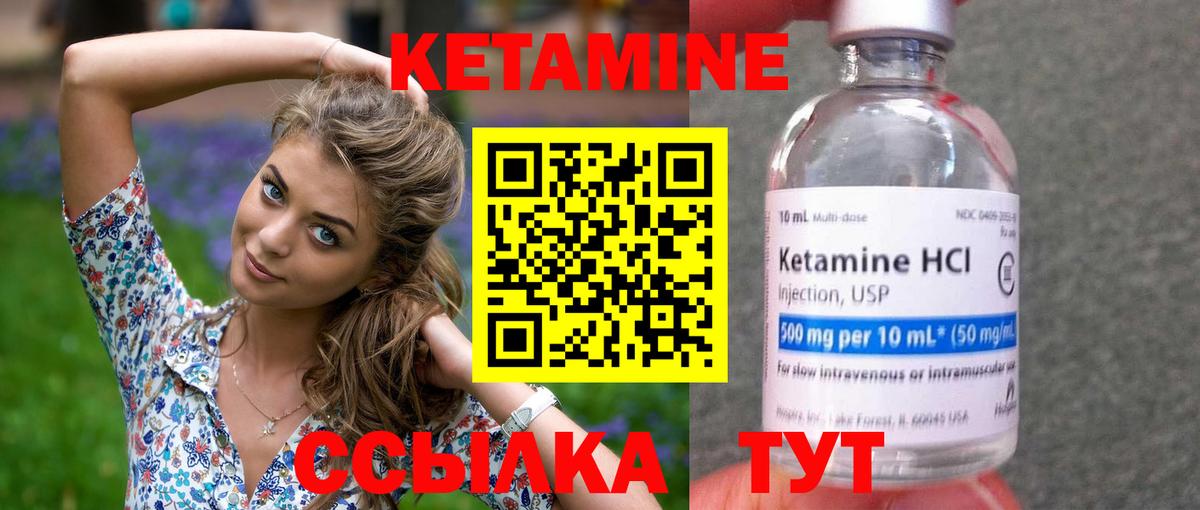 КЕТАМИН VHQ Димитровград
