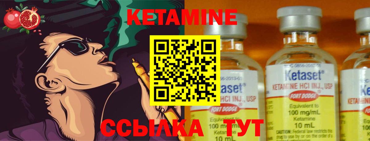 Кетамин ketamine  Вход с VPN  мега ONION  Димитровград 