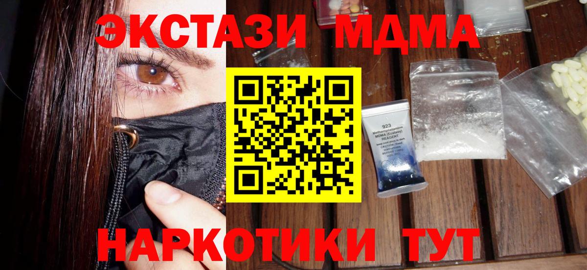 Димитровград  МДМА  Вход с VPN  MDMA VHQ 