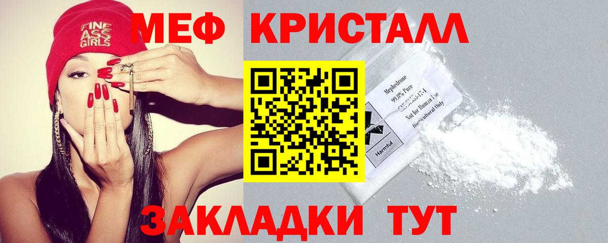 Меф 4 MMC  Меф  Димитровград  Мефедрон  Мефедрон mephedrone  Вход с VPN 