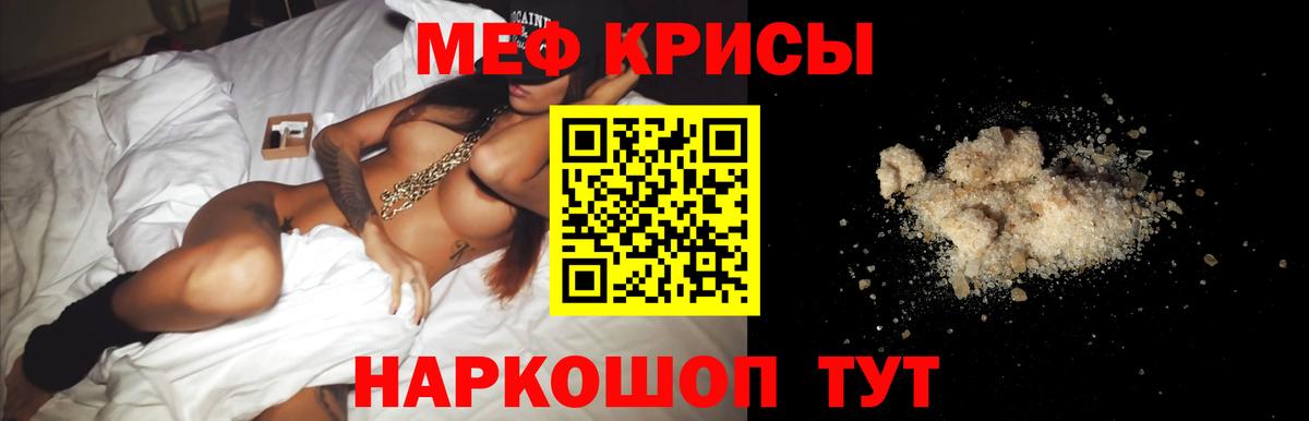 Мефедрон кристаллы Димитровград