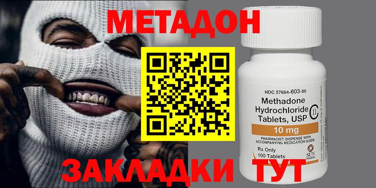 Димитровград  Метадон мёд  Вход с VPN 
