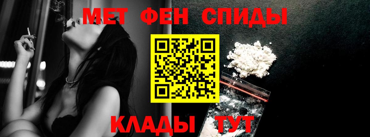 МЕТАМФЕТАМИН мет  Вход с VPN  Димитровград  МЕТАМФЕТАМИН мет 
