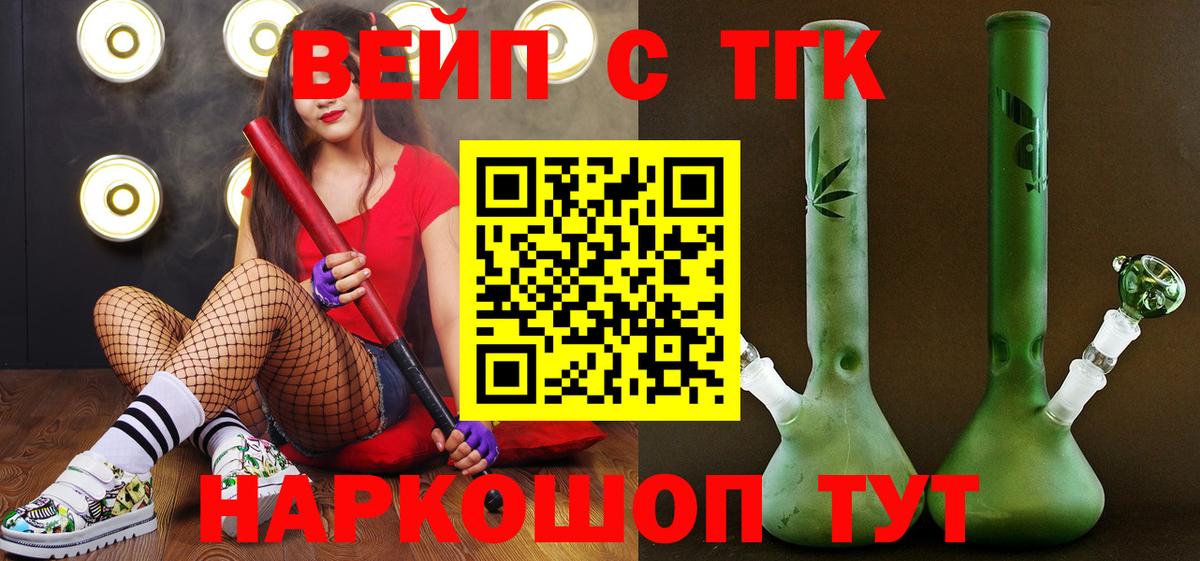 Димитровград  ТГК жижа  ТГК концентрат  Вход с VPN 